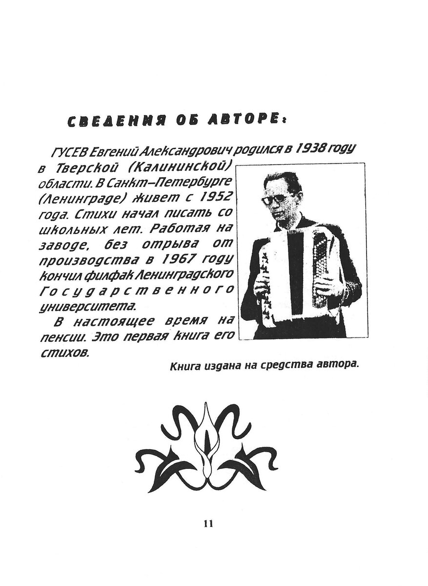 Нажимайте на фото, чтобы прочитать текст