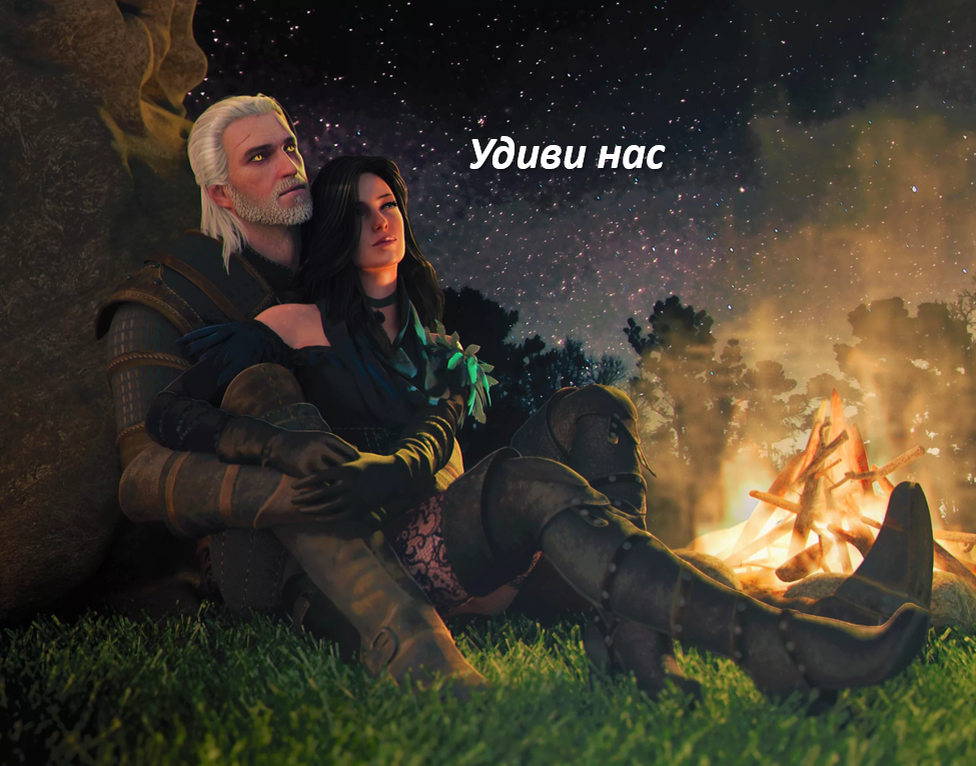 Лучшая парочка)