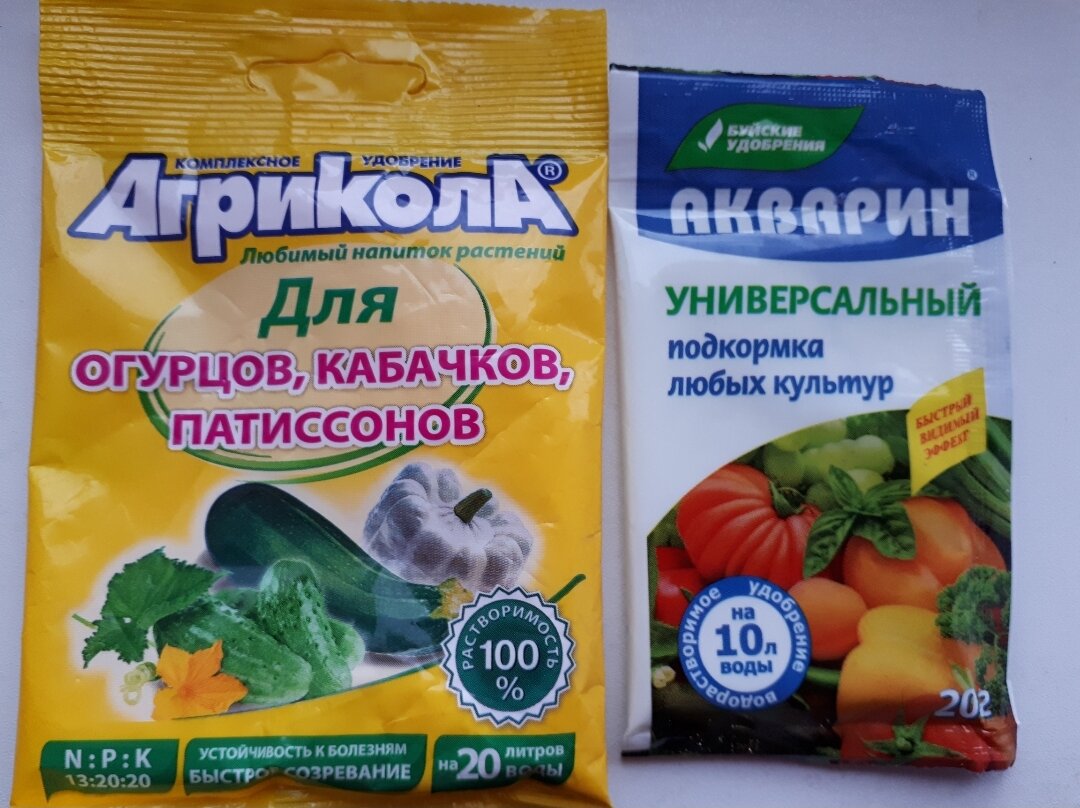 Удобрения для корневой и внекорневой подкормки. 