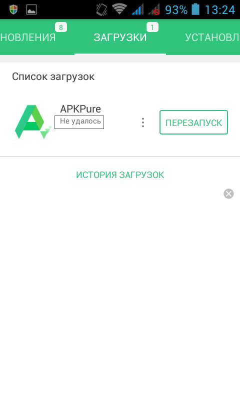 Загрузка приложения «Перенос на iOS» при отсутствии доступа к Google Play