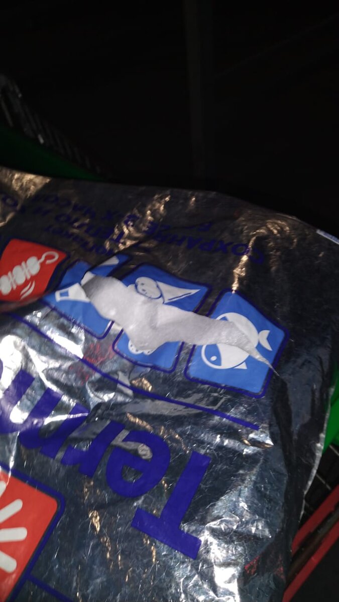 Увы у меня погиб первый термопакет. 