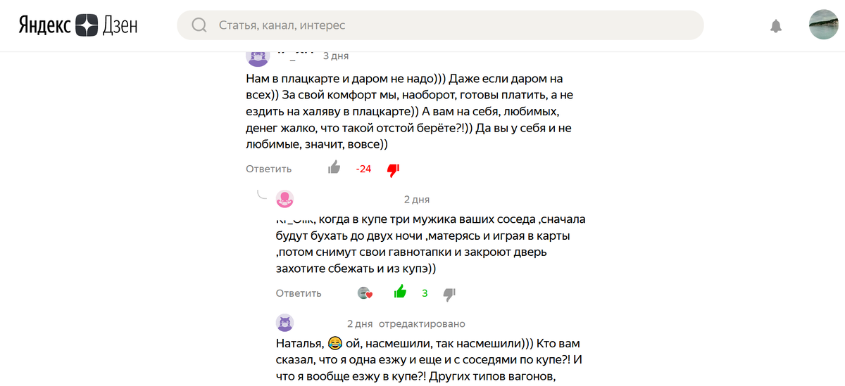 Скрин публикации на Яндекс Дзен