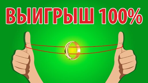 ТОП 6 Классных Споров, в Которых Вы Всегда Выиграете!