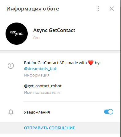 Карточка бота