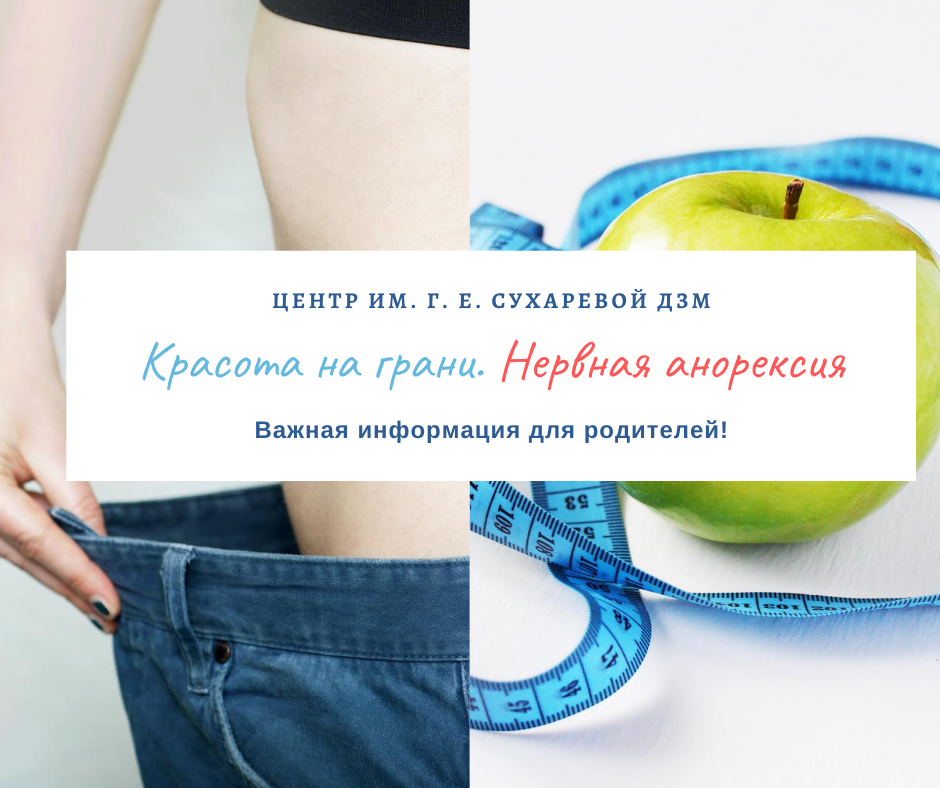 Почему люди начинают худеть. Профилактика анорексии. Анорексия похудение без потери веса. Потеря веса причины у женщин.