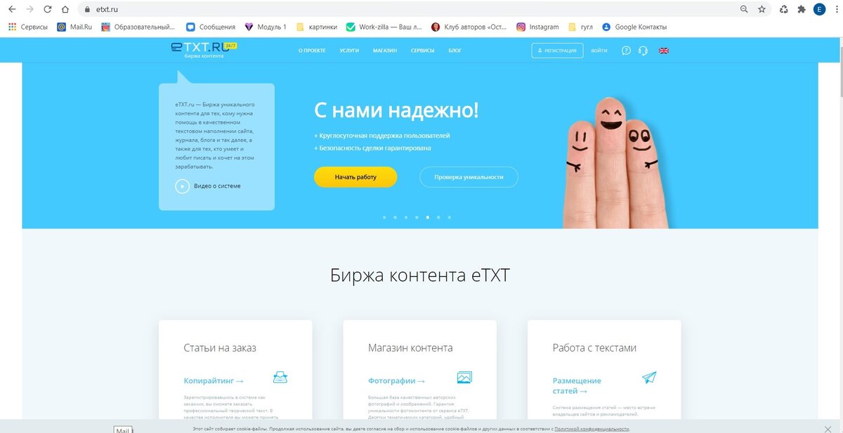 На etxt.ru ничего лишнего, все просто и понятно