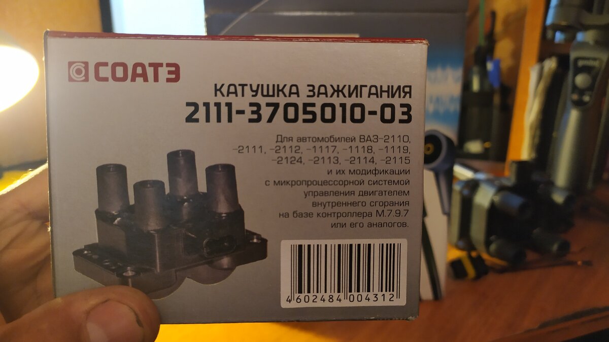 как проверить катушку зажигания змз 405 евро 2