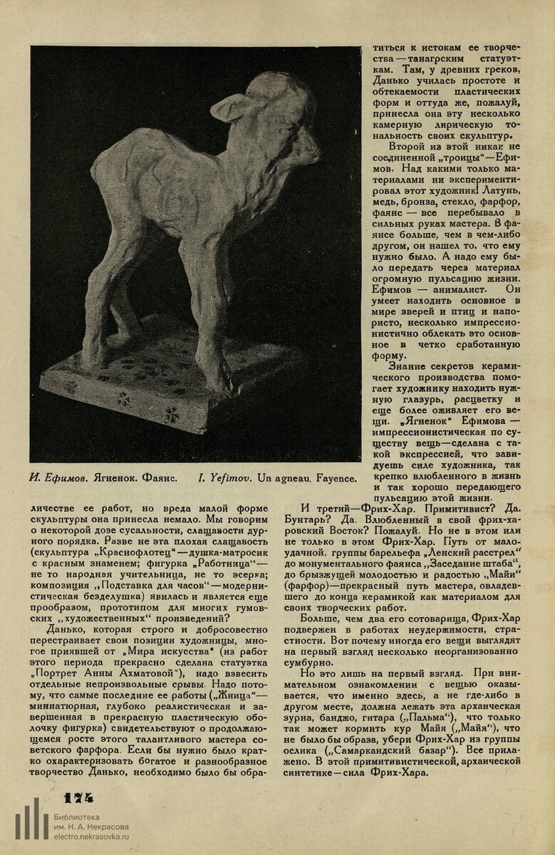 Кто «делал погоду» в советском фарфоро-фаянсе в 1930-е? | Вижу красоту |  Дзен