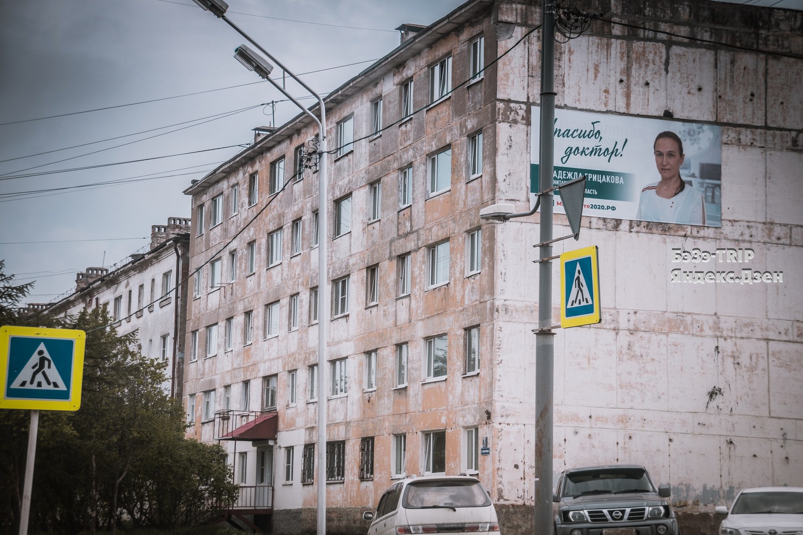 Съездила в Магадан. Во что превратился город? (фото спальных районов и окрестностей)5