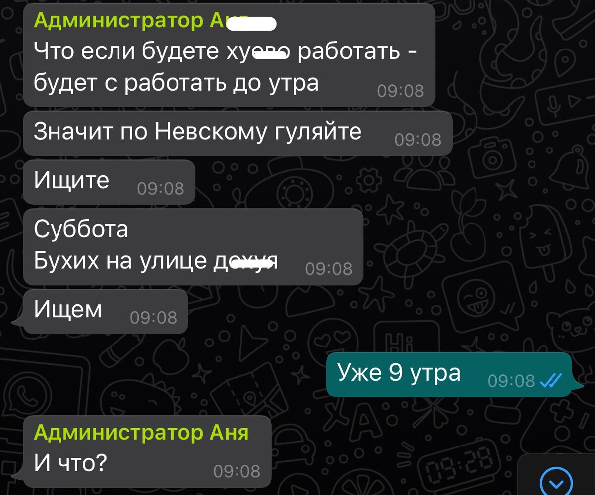 Время 09:00 утра, девушек  все ещё держат на улице