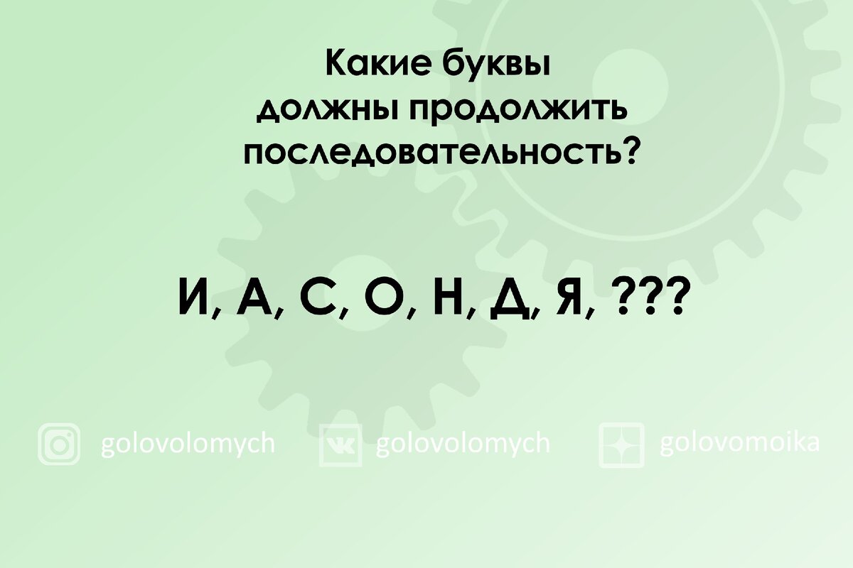 Только 30% взрослых смогут за 40 секунд решить три задания на логику. |  Головоломки | Дзен