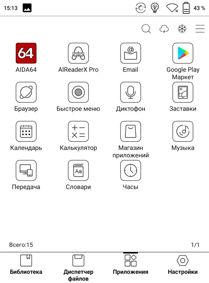 Ну наконец-то, цветные электронные чернила! Обзор ридера ONYX BOOX Poke 2 Color на E Ink Kaleido11