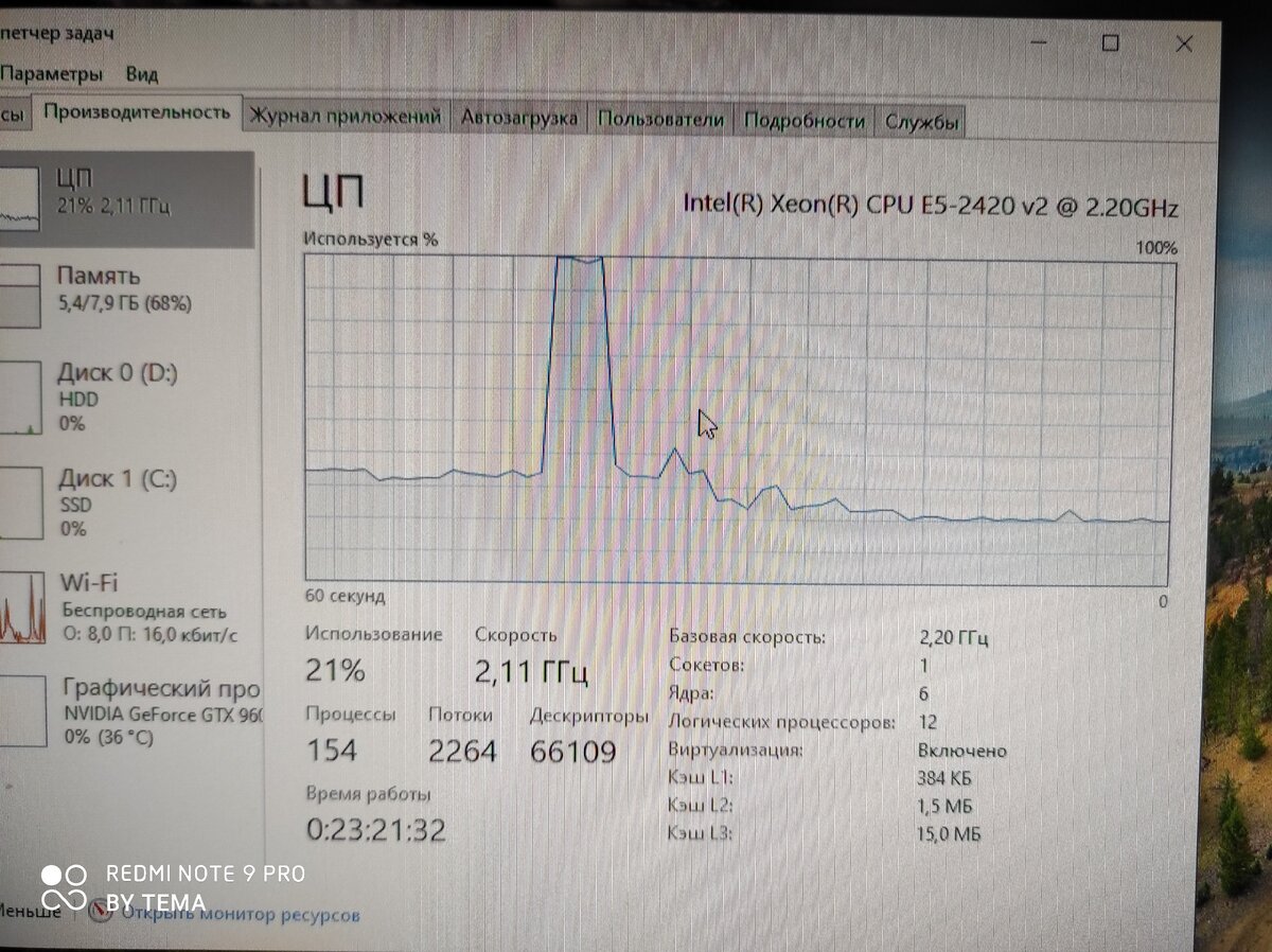 Во время фриза нагрузка на проц подскакивает до 100%
