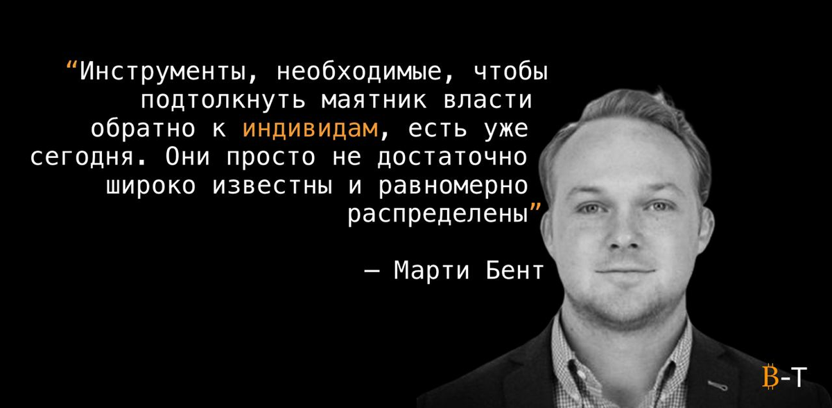 Марти Бент