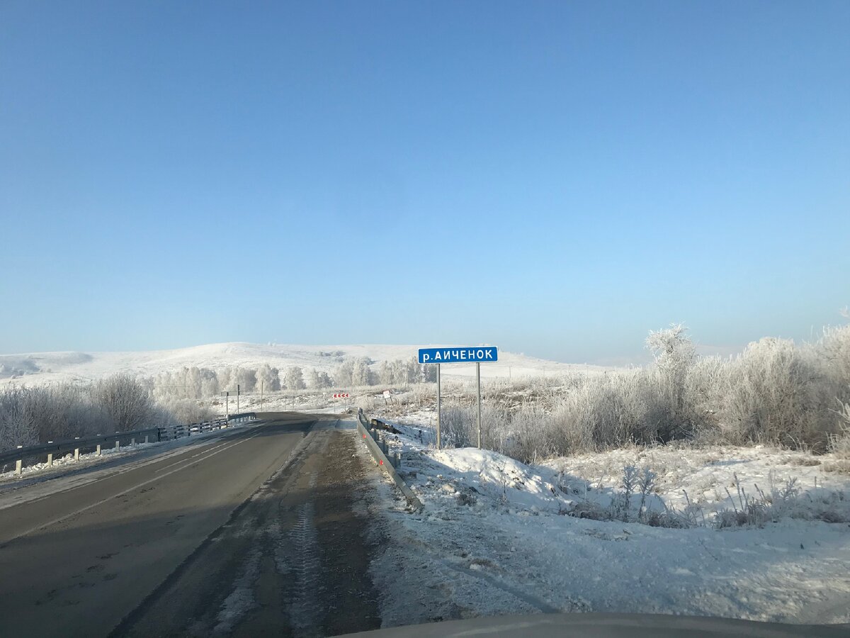Сывороток на Айченок