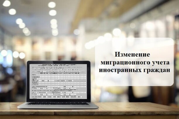 Постановка на учет иностранного гражданина. Госуслуги миграционный учет.