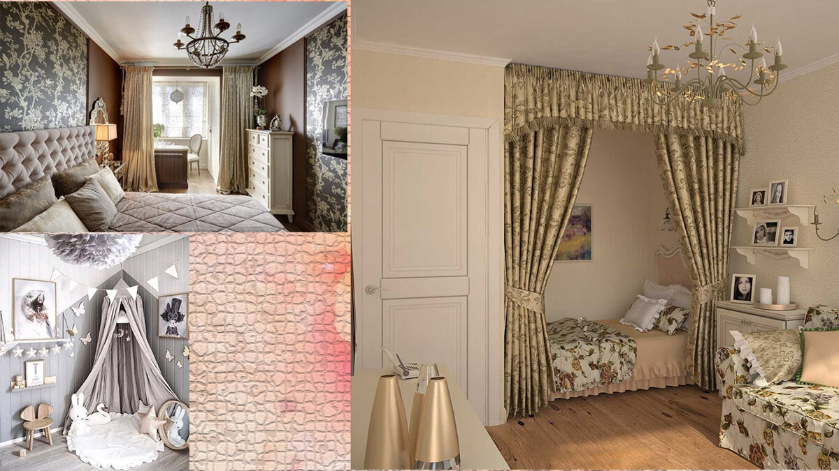 Разбивать пространство комнаты на обособленные зоны с помощью штор бывает порою увлекательно 