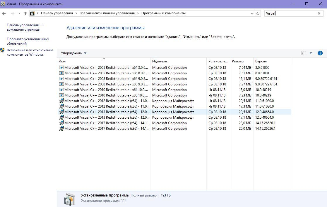 Microsoft visual dll. Microsoft Visual c++ 2013. Где находится Microsoft Visual c++ на Windows 7. Microsoft Visual c++ в панели управления. Microsoft Visual c 2008 Redistributable x86 9.0.30729.6161 что это.