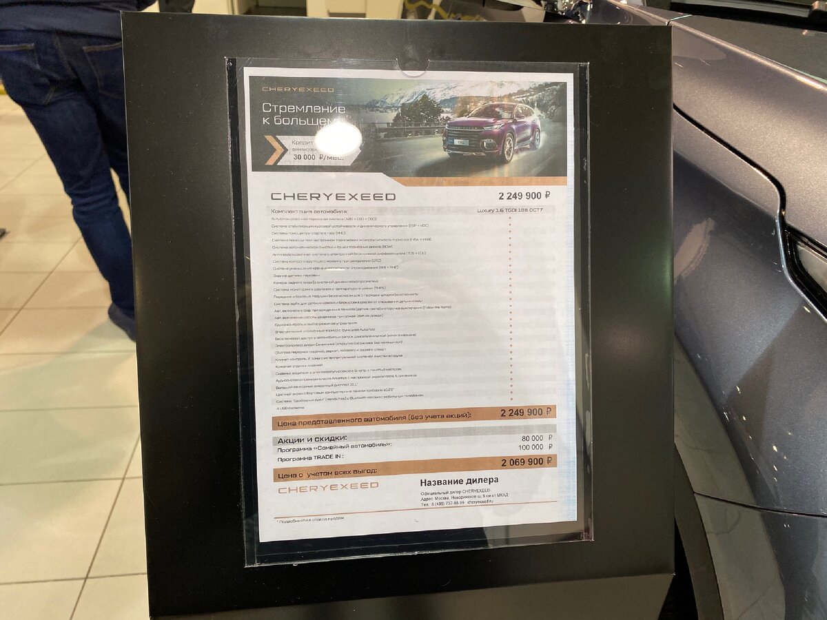 К максимальной комплектации прибавляйте еще 150 000₽