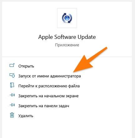 Не получается установить или обновить iTunes для Windows