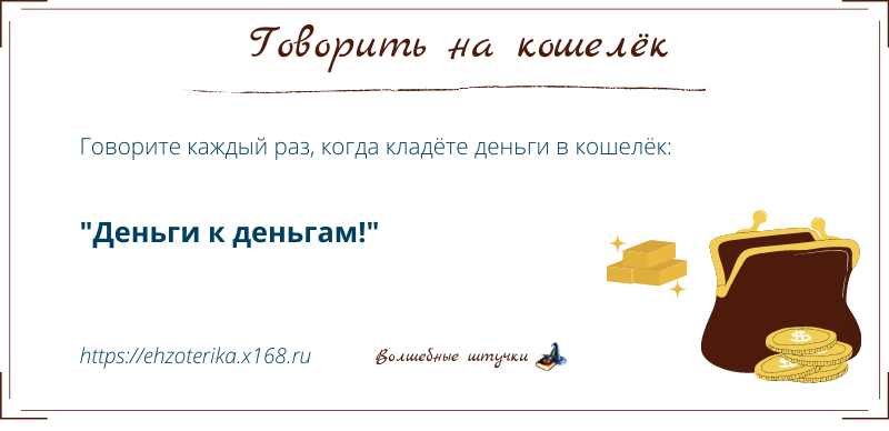 Шепотки вслед. Шепотки на каждый день. Утренние шепотки. Волшебные шепотки на каждый день. Шепотки на каждый день недели