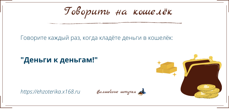 Проверенный шепоток. Шепотки на каждый день. Утренние шепотки. Волшебные шепотки на каждый день. Шепотки на каждый день недели.