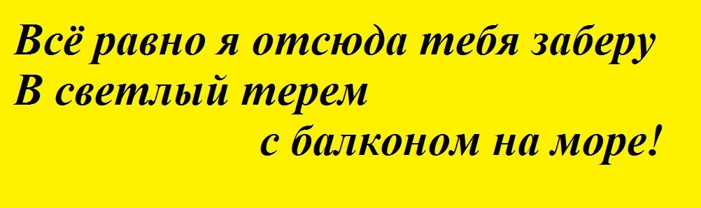 Правильный ответ:  Балкон на море