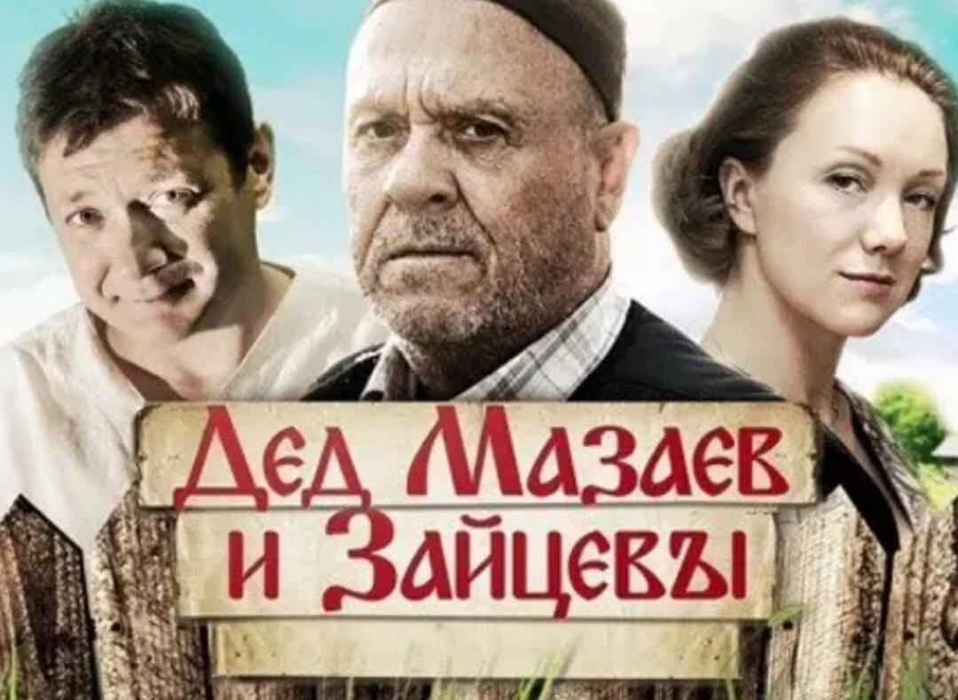 Ян Цапник, Владимир Меньшов, Дарья Мороз.