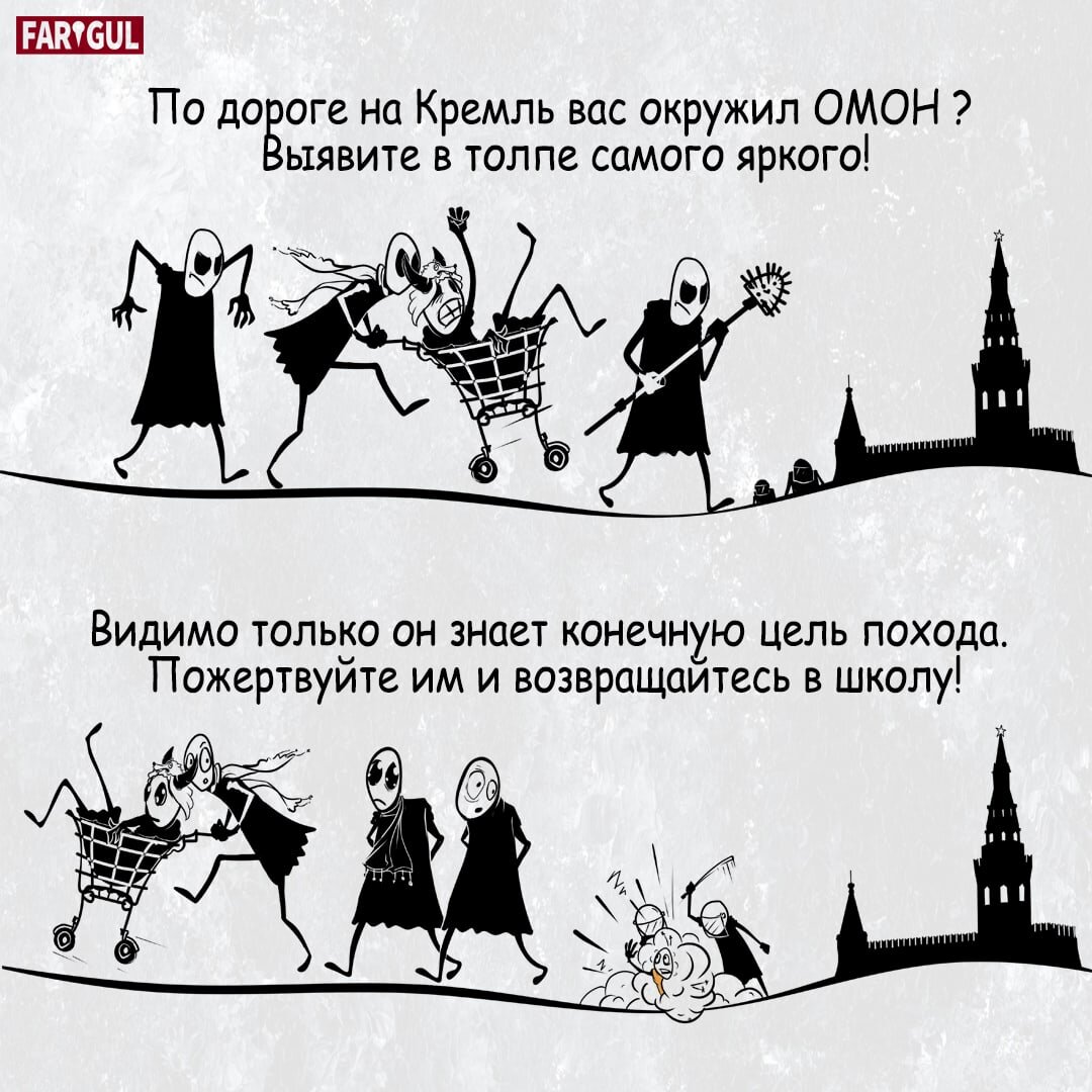 FAR*GUL comics