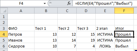 Эксель если число больше то. Формула если в эксель. Эксель если то формула. Команда если в excel. Формула эксель если то иначе.