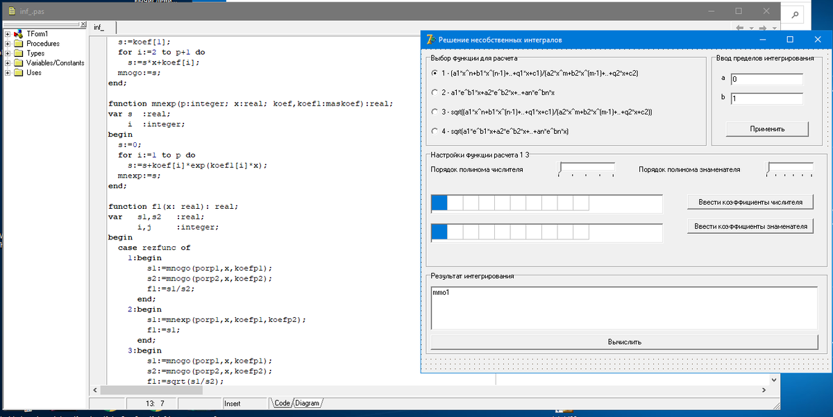 Проект в среде разработки