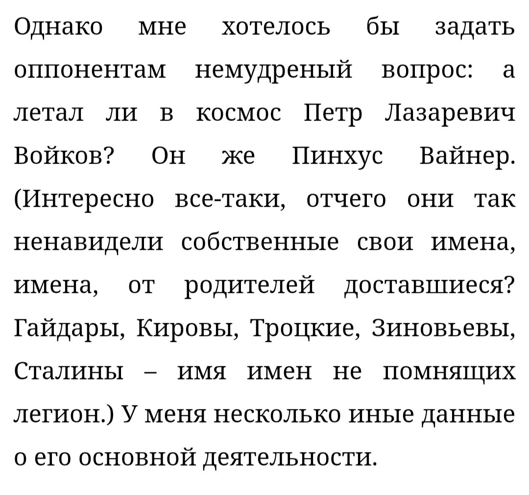 Информация с сайта «Радонеж». Дипломатам можно в космос не летать. А Коверда космонавт? 