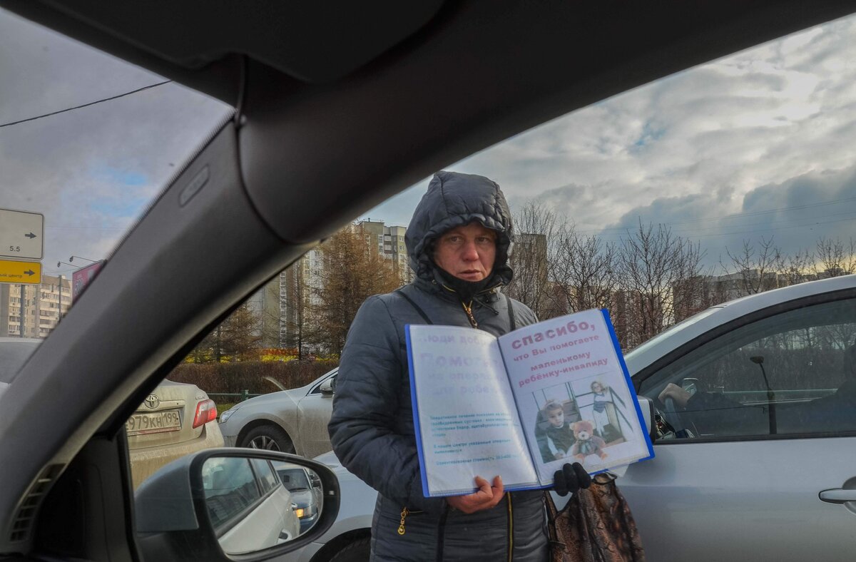 Почему не стоит подавать милостыню попрошайкам, по моему мнению | Сергей  Макаров | Дзен