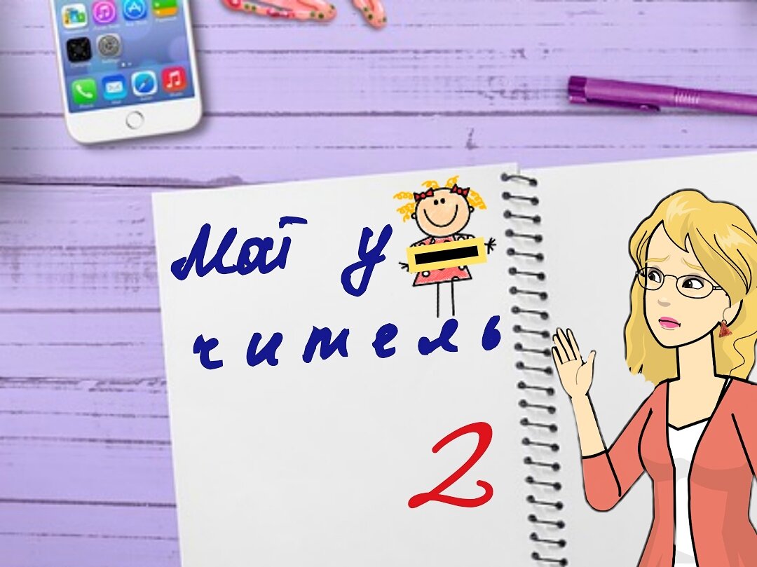 Иллюстрация правила, что оставлять одну букву на строке нельзя