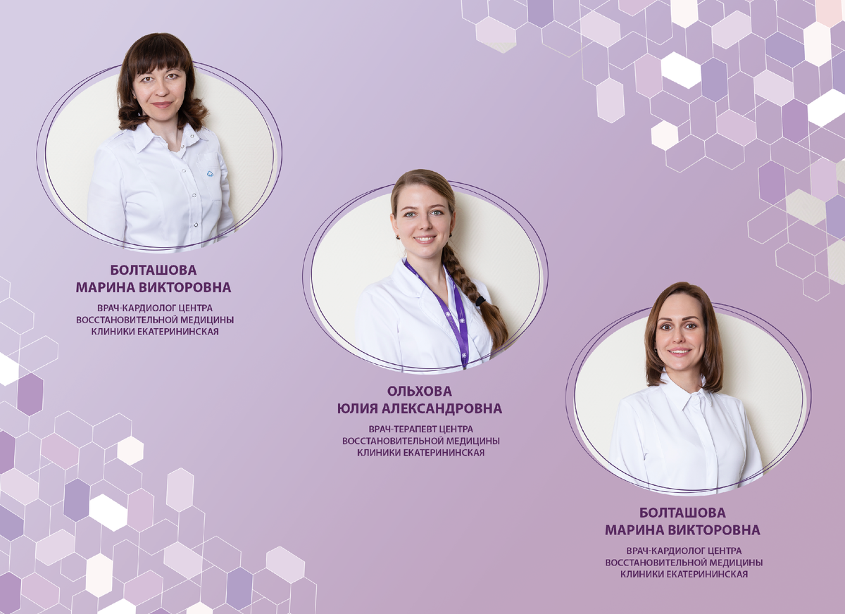 Врачи Клиники Екатерининская