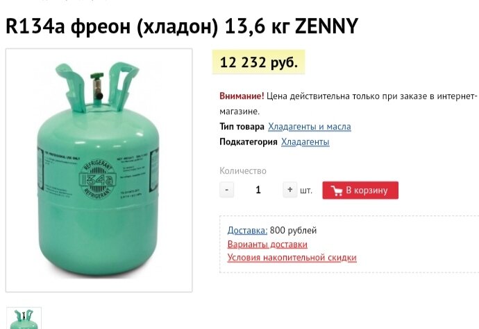 Заправка автокондиционера. Почему так дорого. | На что смотрю - о том ...