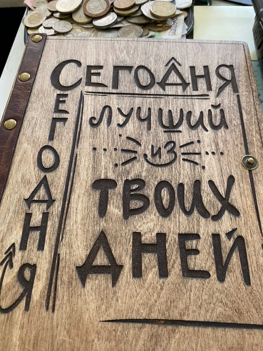 Фото из личного архива.  Этот ежедневник заметил на одной из своих работ. Стал обращать внимание на мелочи