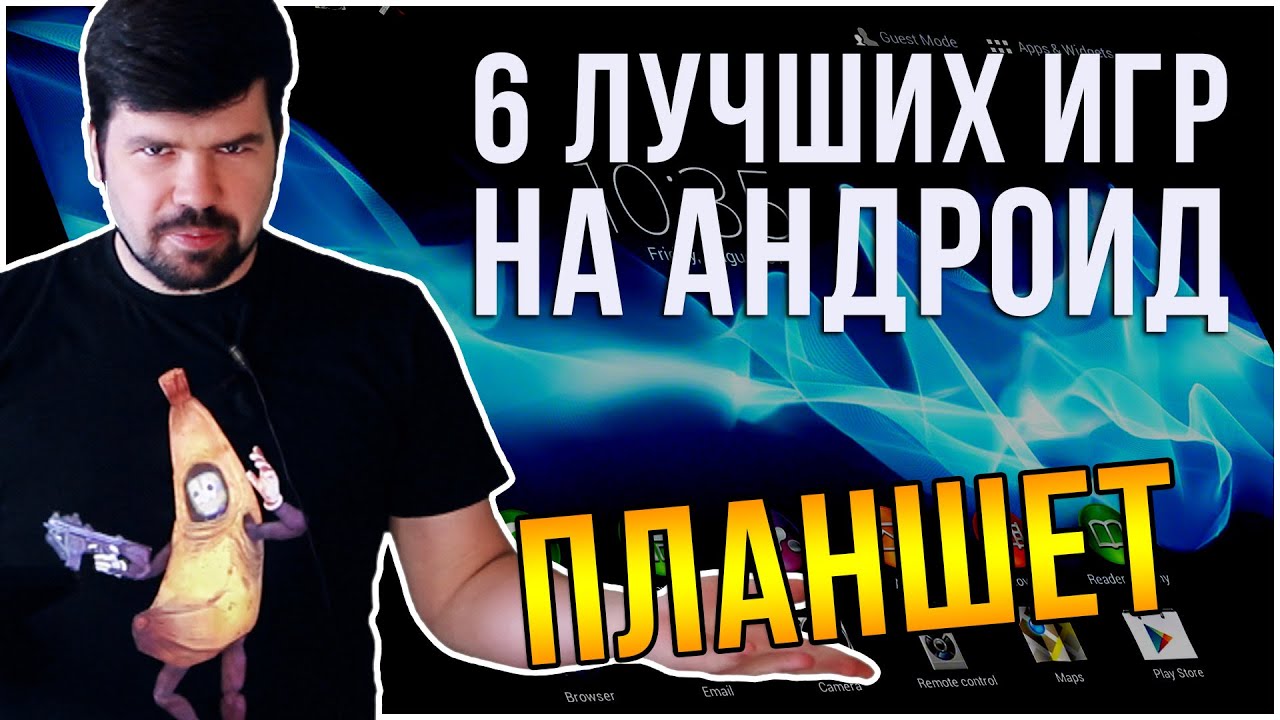 6 Лучших Игр на Андроид Планшет