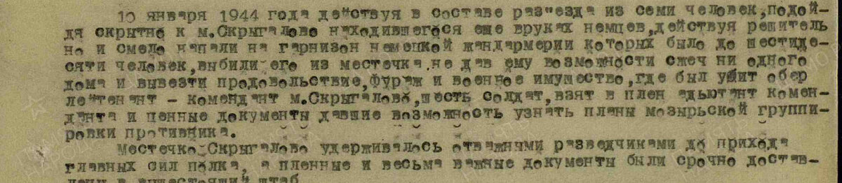 Из наградного листа 