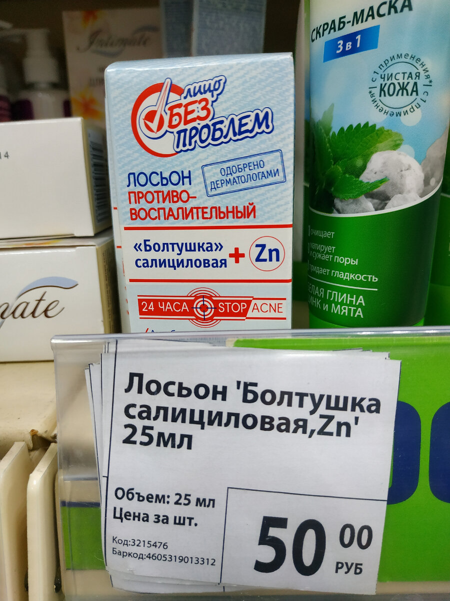 косметика для лица в Фикс Прайс новинки август 2021 обзор "Fix Price" новинки 2021