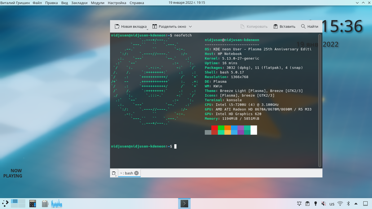 KDE-Neon