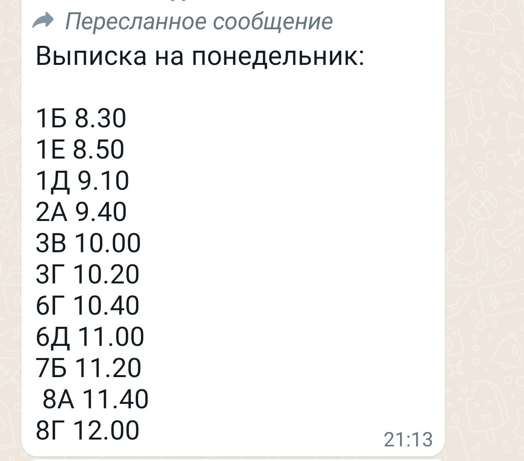 В 11:20 медсестру ещё успели «поймать за хвост», а остальным она простила...