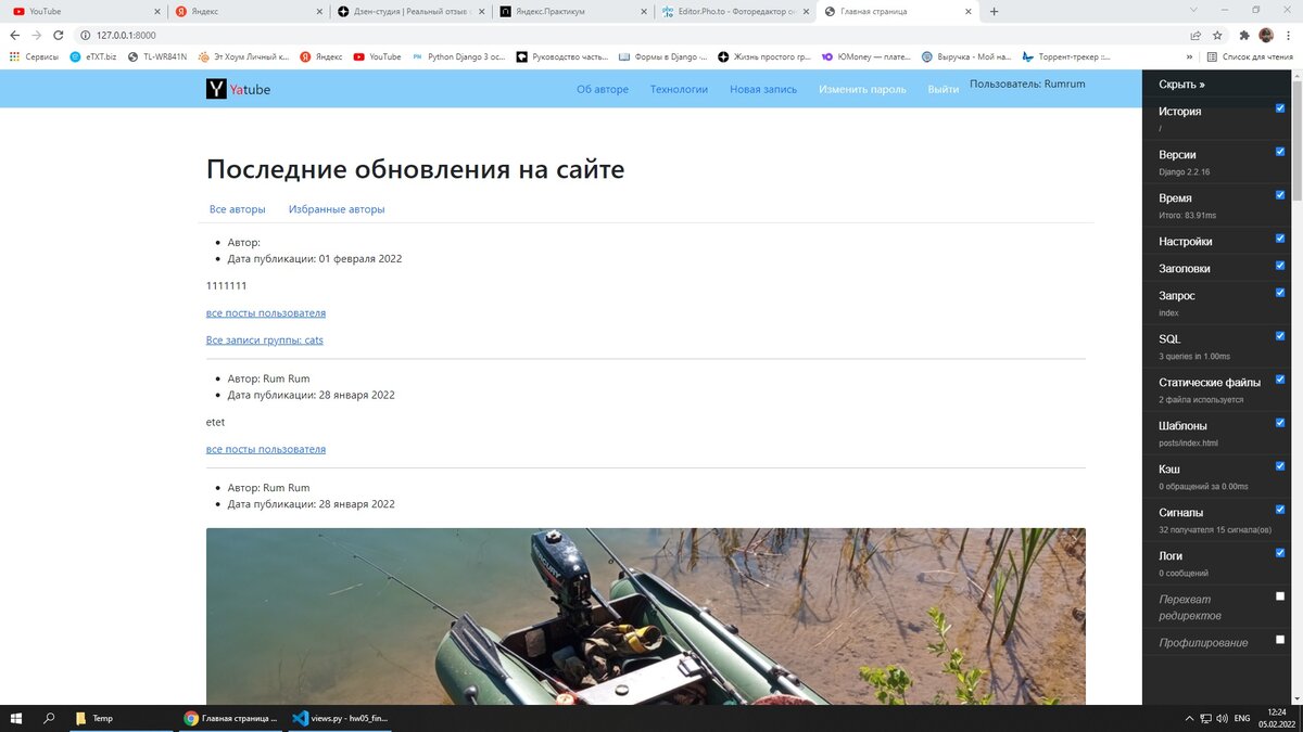 Готовый сайт, с точки зрения бэкенд разработчика. Никакой мишуры, чистый функционал. Но нет предела совершенству.
