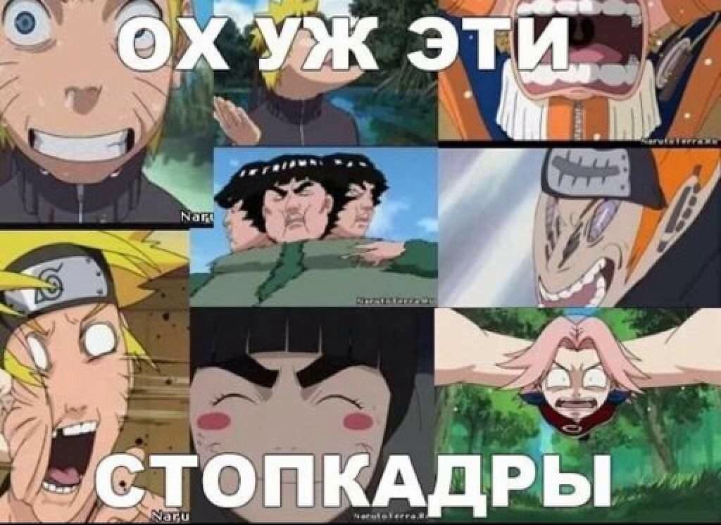 Naruto картинки приколы