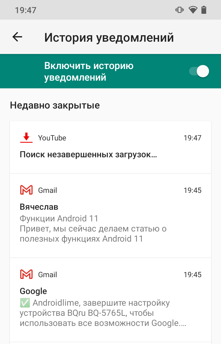 7 классных фишек Android 11 | AndroidLime | Дзен