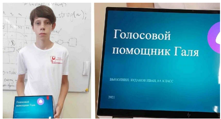 Ваня и его программа "Голосовой помощник Галя"
