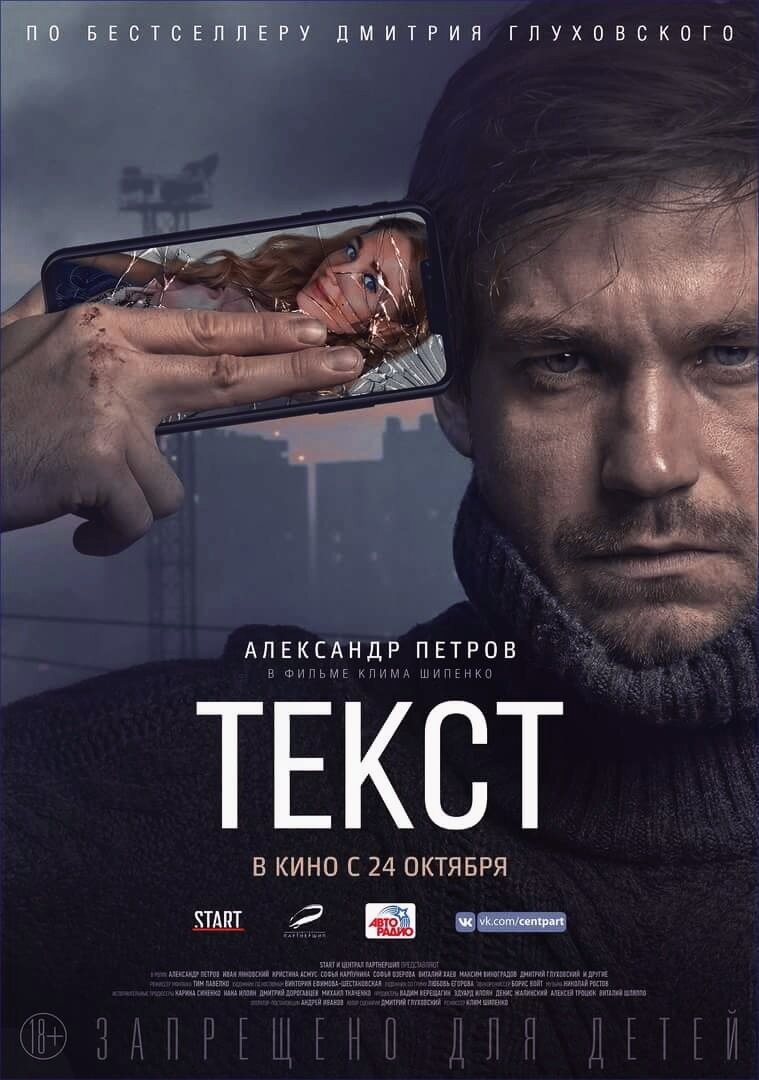 Постер фильма