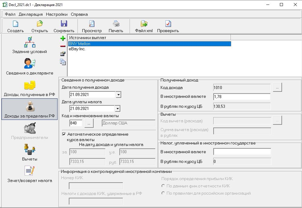 Декларация xml. Декларация ценностей пример. Заполняем 3 ндфл в программе декларация 2019. Как заполнять декларацию 3 ндфл пошагово. Образец заполнения 3 ндфл в программе декларация 2019.