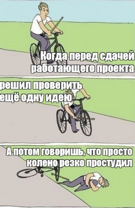 Палки в колеса предложение. Палки в колеса. Палка в колесо Мем. Мемы про велосипедистов. Мемы про велосипед комиксы.