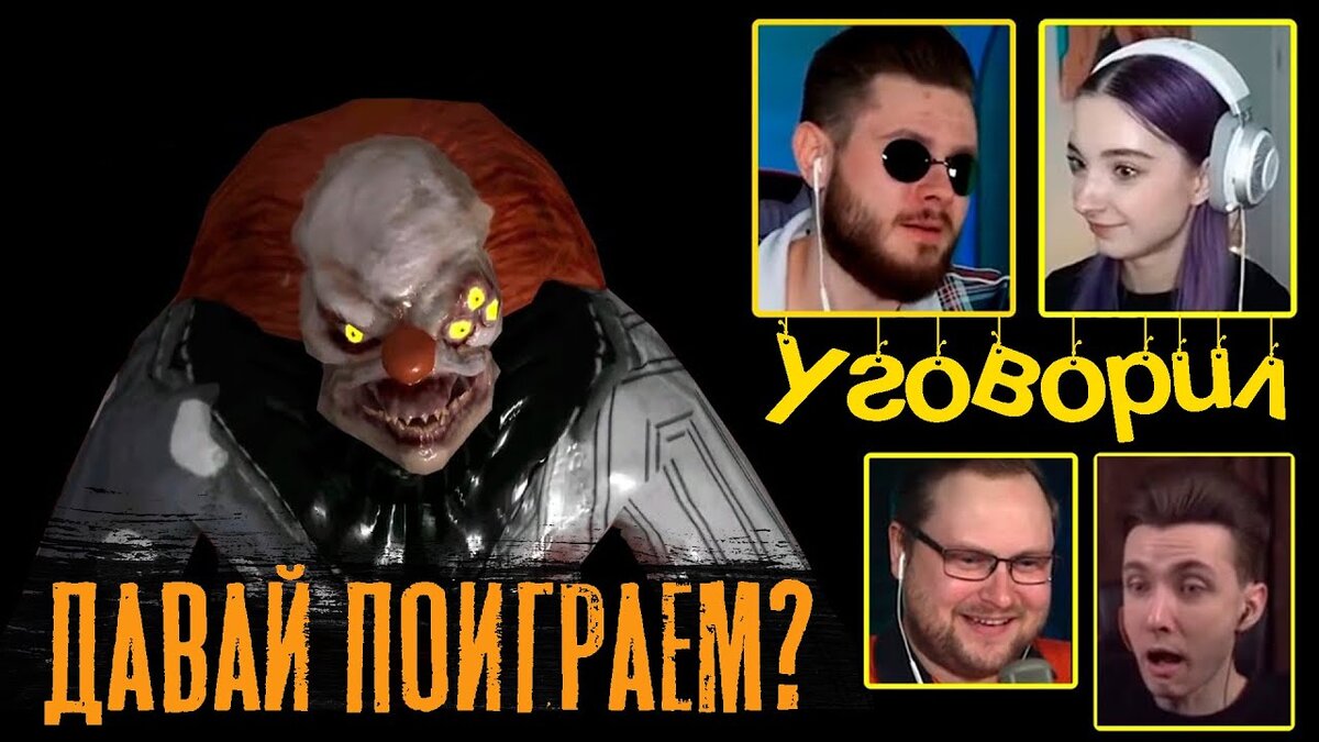 Death Park 2 Реакция Летсплейщиков (Kuplinov Play, Tilka Play, FROST GAMES, HESUS DED)